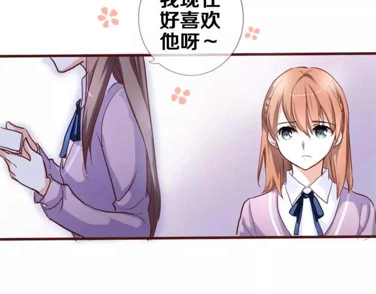 第45话 我在等你 第54页