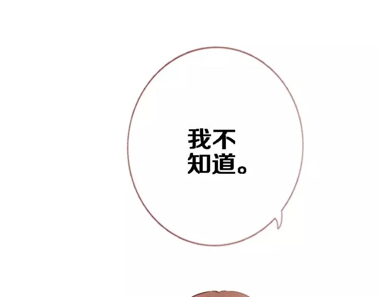 第45话 我在等你 第55页