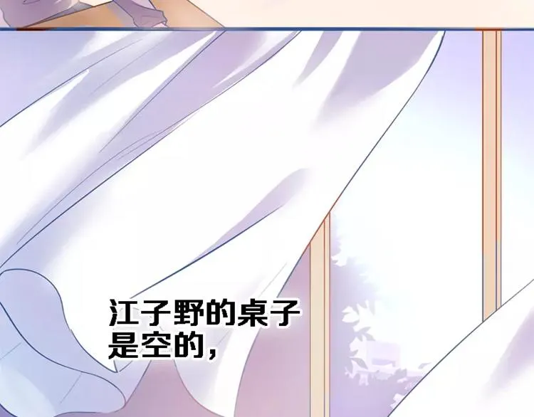 第45话 我在等你 第61页