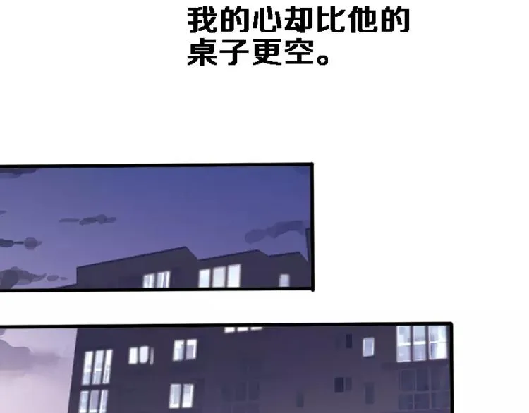 第45话 我在等你 第65页