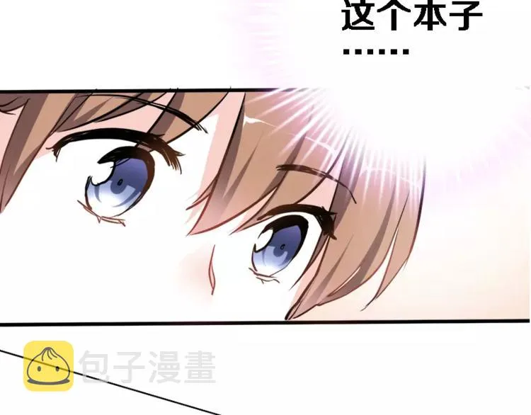 第45话 我在等你 第71页