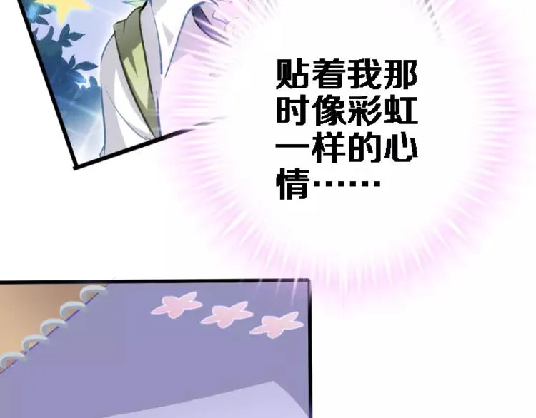 第45话 我在等你 第74页