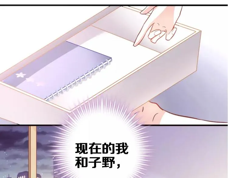 第45话 我在等你 第77页