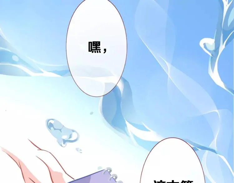 第45话 我在等你 第80页