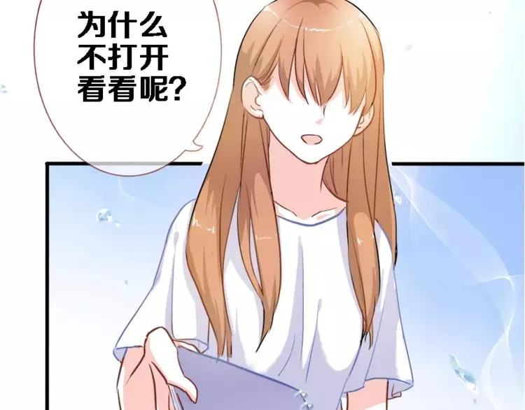 第45话 我在等你 第82页
