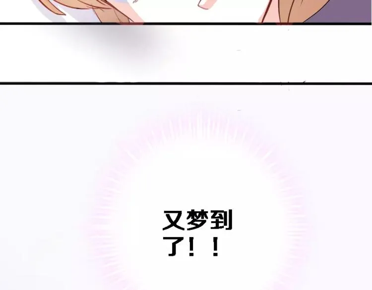 第45话 我在等你 第84页