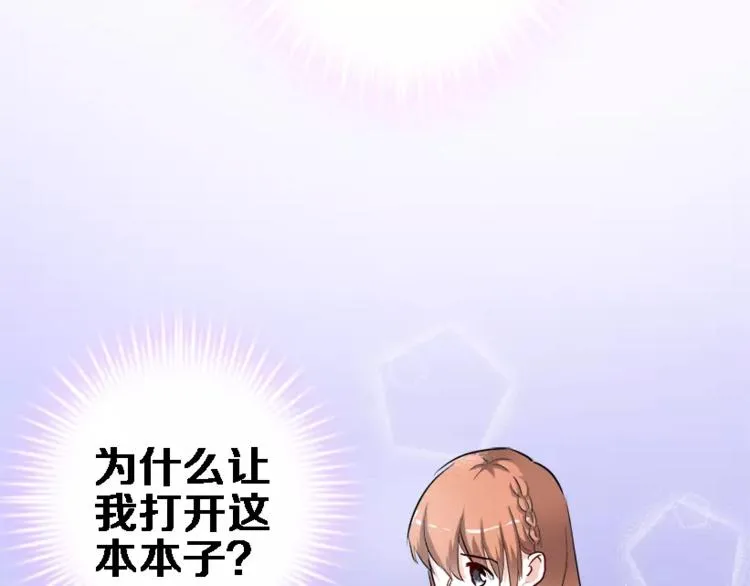 第45话 我在等你 第85页