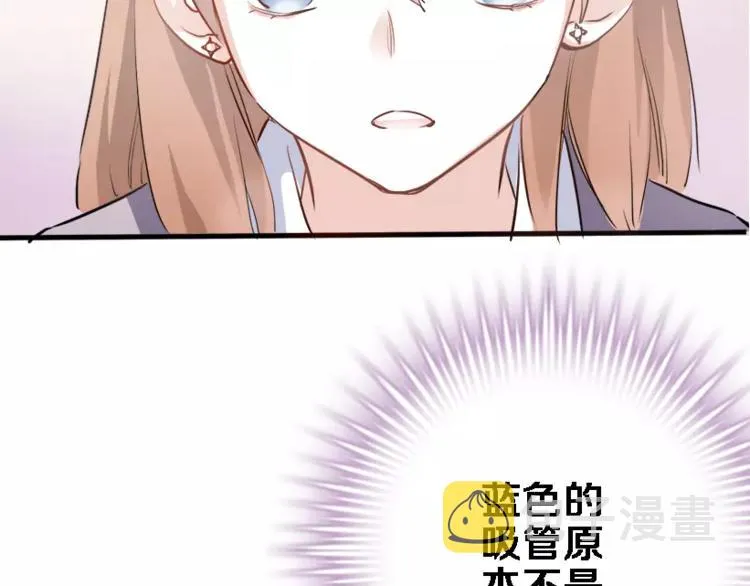 第45话 我在等你 第90页