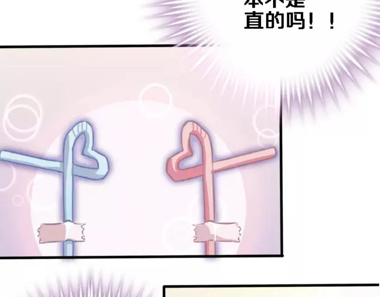 第45话 我在等你 第91页