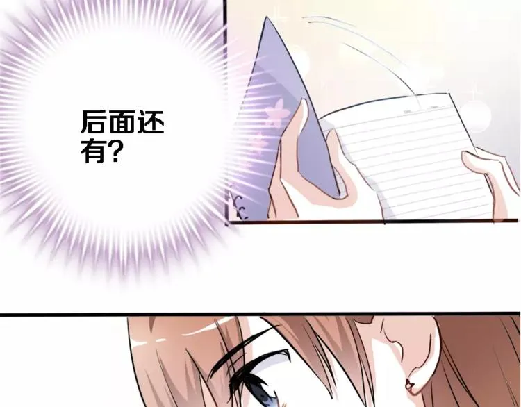 第45话 我在等你 第92页