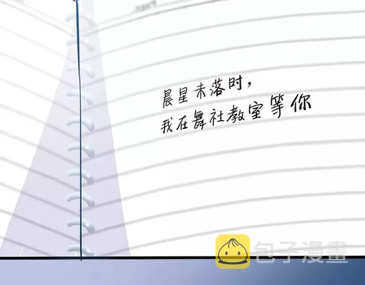 第45话 我在等你 第100页