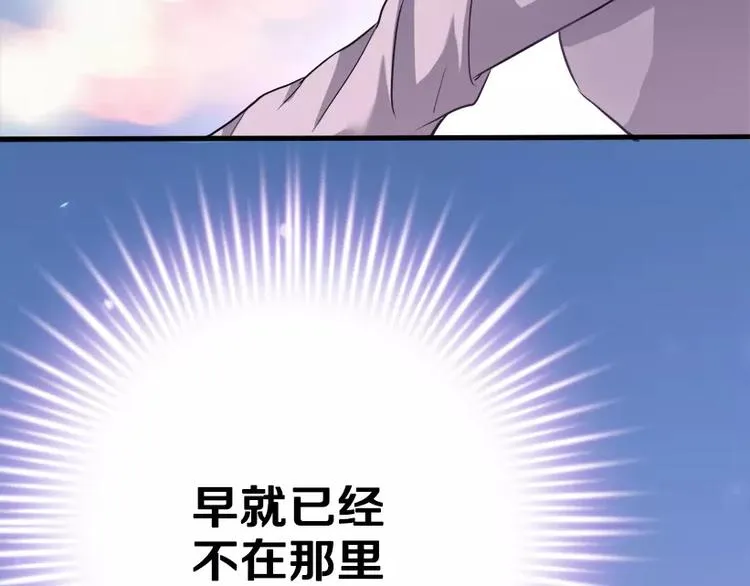 第45话 我在等你 第102页
