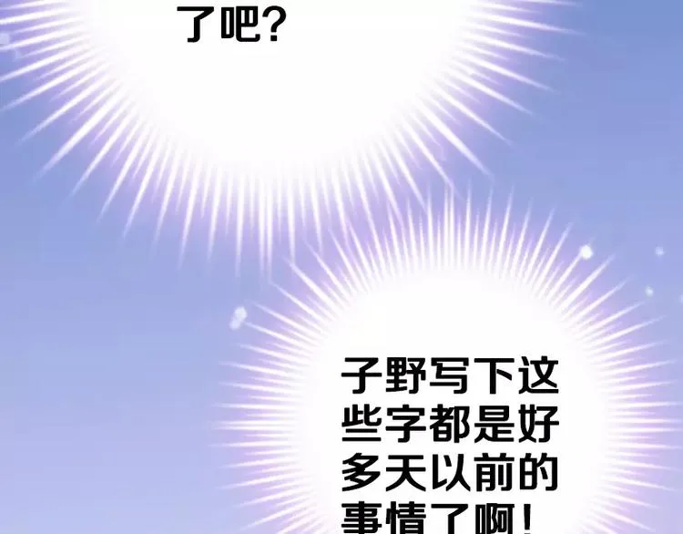 第45话 我在等你 第103页