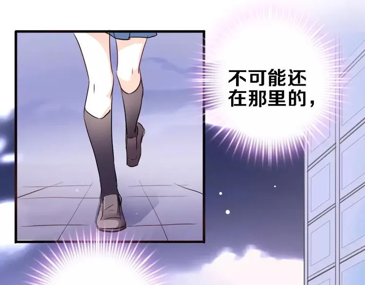 第45话 我在等你 第105页