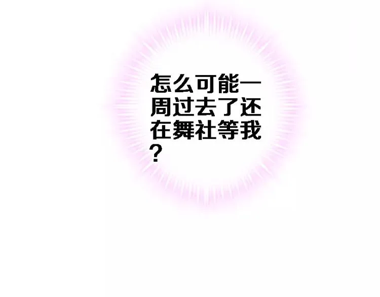 第45话 我在等你 第107页