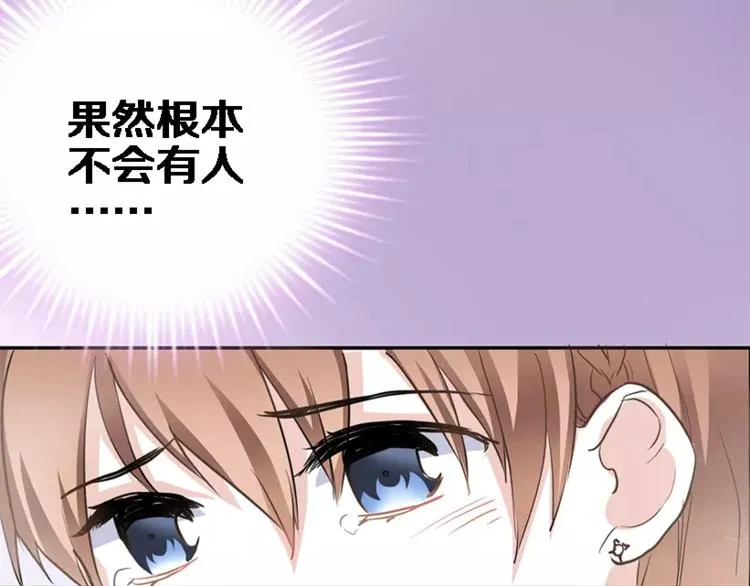 第45话 我在等你 第114页
