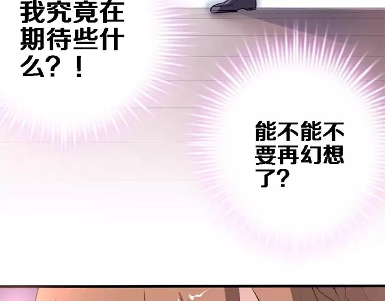 第45话 我在等你 第117页