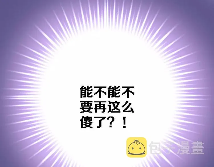 第45话 我在等你 第119页