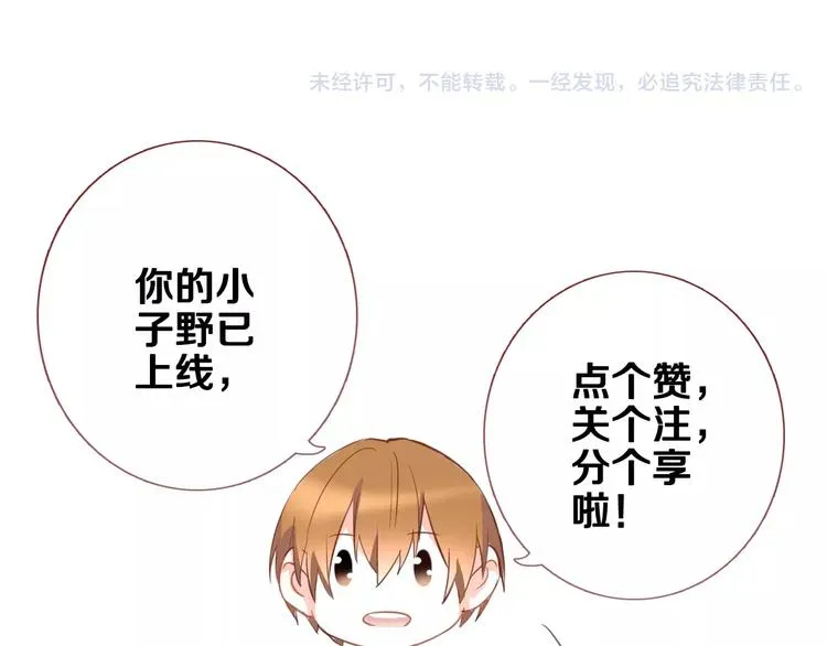 第45话 我在等你 第126页