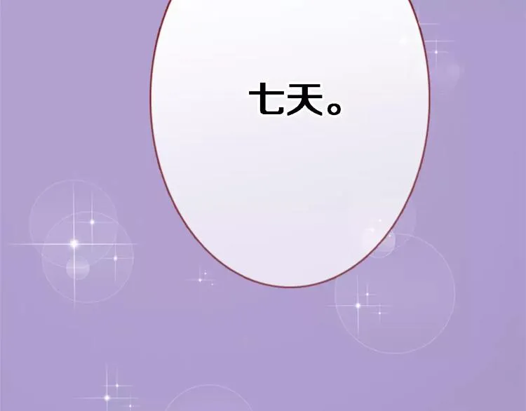 第46话 不允许你放弃！ 第11页