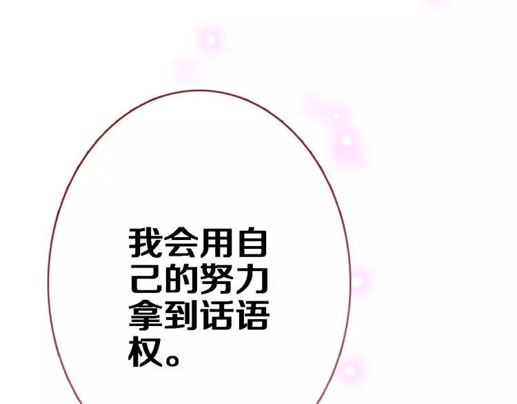 第46话 不允许你放弃！ 第23页