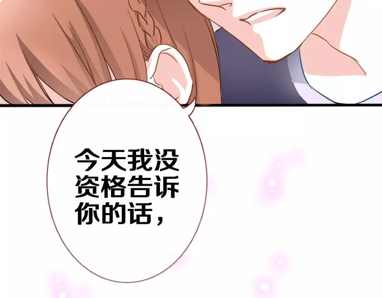 第46话 不允许你放弃！ 第25页
