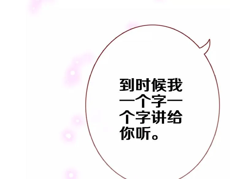第46话 不允许你放弃！ 第26页