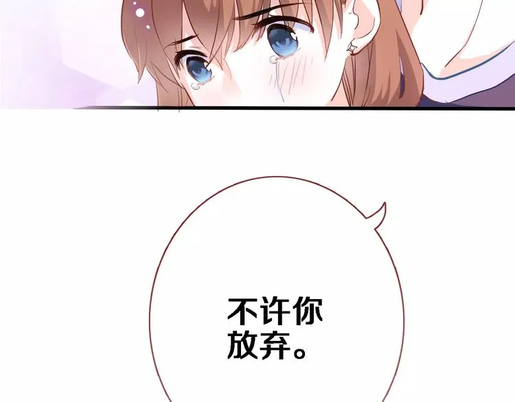 第46话 不允许你放弃！ 第30页