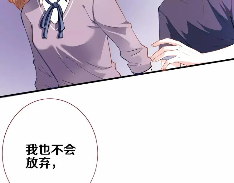 第46话 不允许你放弃！ 第33页