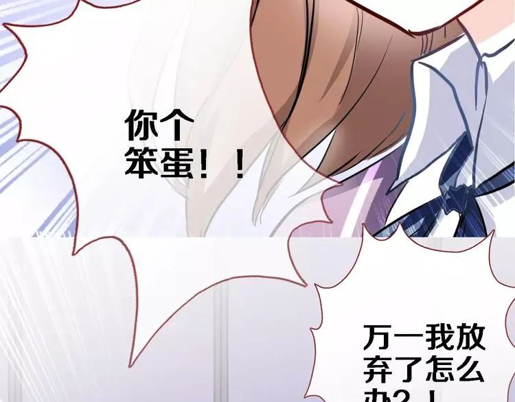 第46话 不允许你放弃！ 第45页