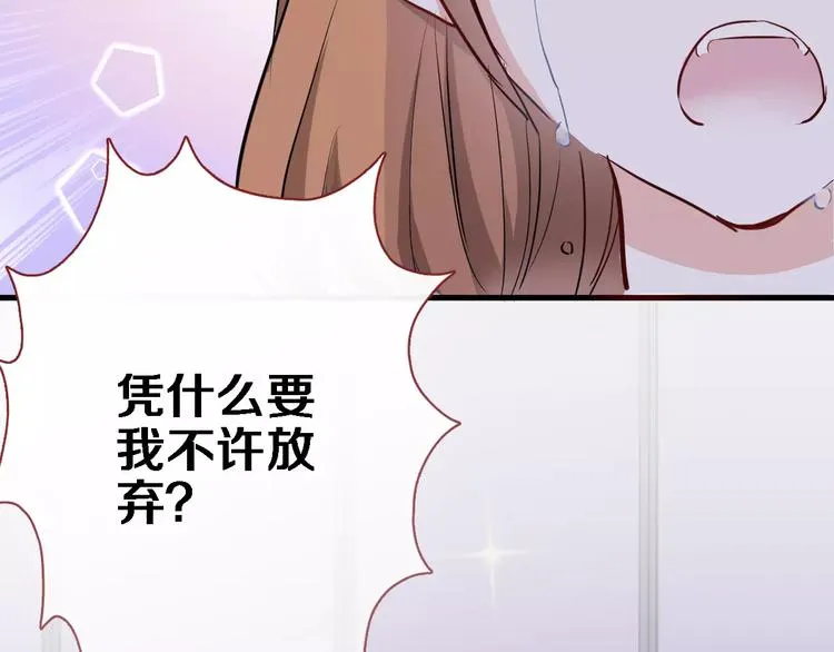 第46话 不允许你放弃！ 第49页