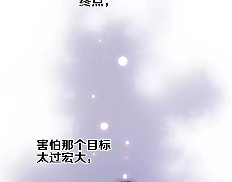 第46话 不允许你放弃！ 第57页