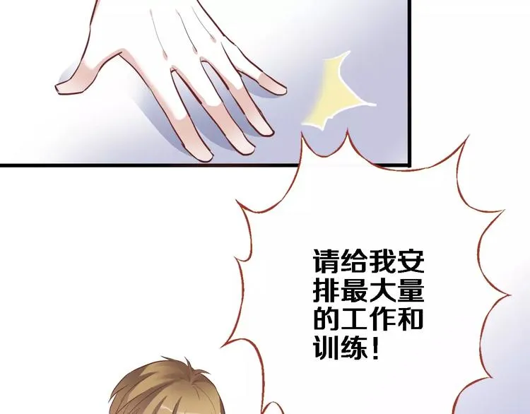 第46话 不允许你放弃！ 第60页