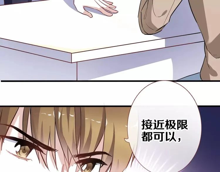 第46话 不允许你放弃！ 第62页