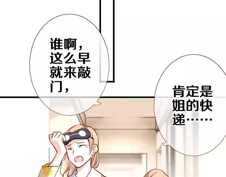 第46话 不允许你放弃！ 第68页