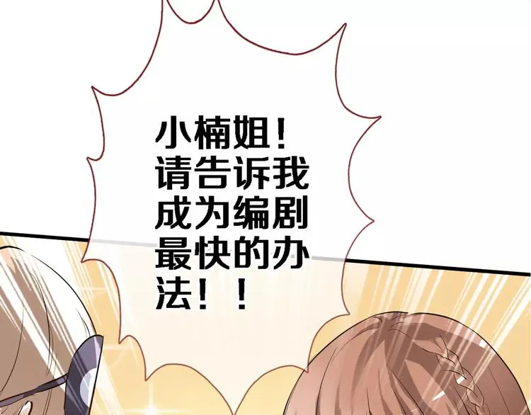第46话 不允许你放弃！ 第74页