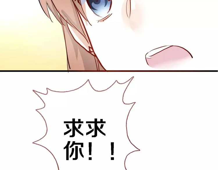 第46话 不允许你放弃！ 第77页
