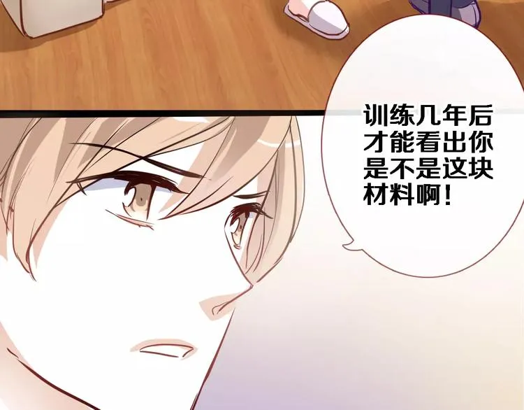 第46话 不允许你放弃！ 第83页