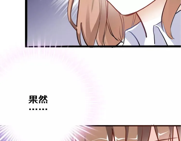 第46话 不允许你放弃！ 第85页
