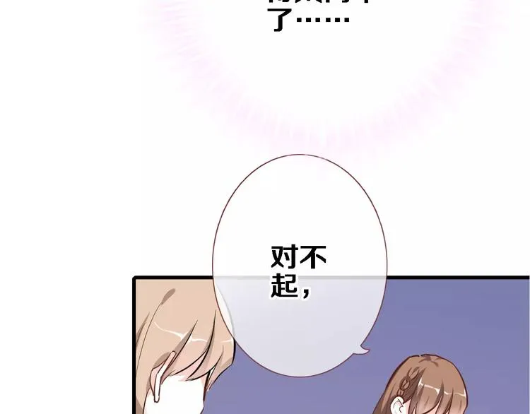第46话 不允许你放弃！ 第87页