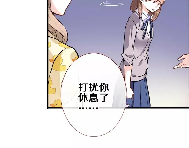 第46话 不允许你放弃！ 第88页
