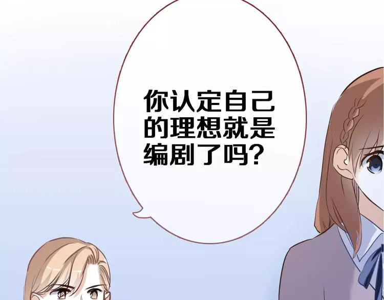 第46话 不允许你放弃！ 第91页