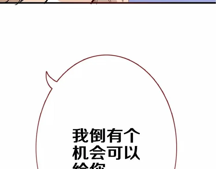第46话 不允许你放弃！ 第95页