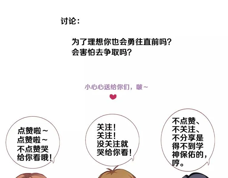 第46话 不允许你放弃！ 第99页