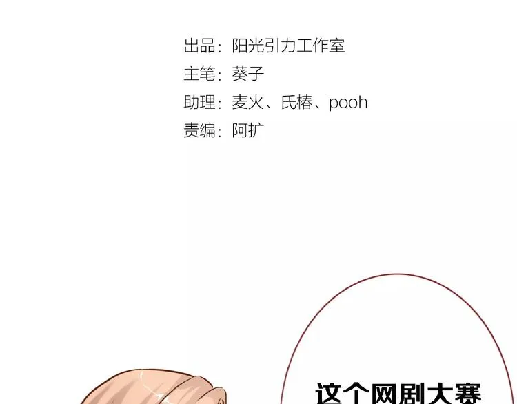 第47话 她也要参赛？ 第2页