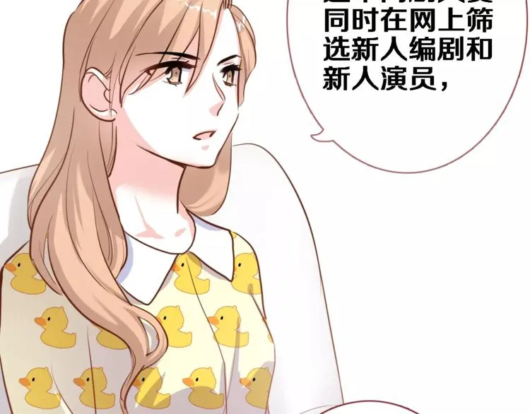第47话 她也要参赛？ 第3页