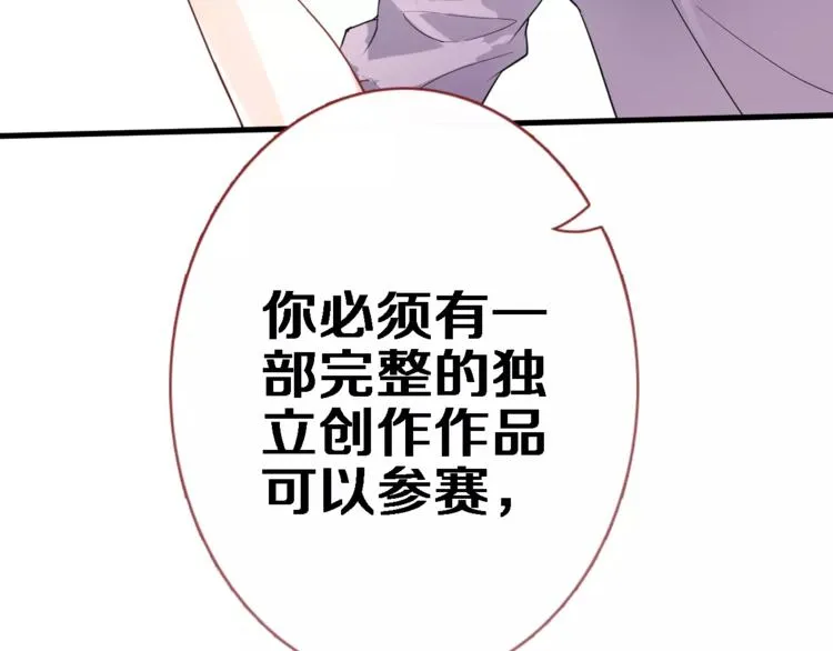第47话 她也要参赛？ 第7页