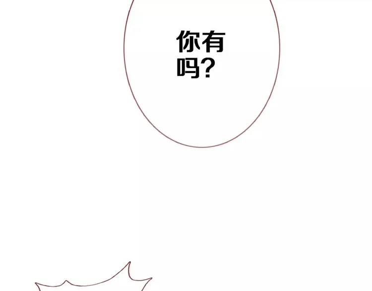 第47话 她也要参赛？ 第9页