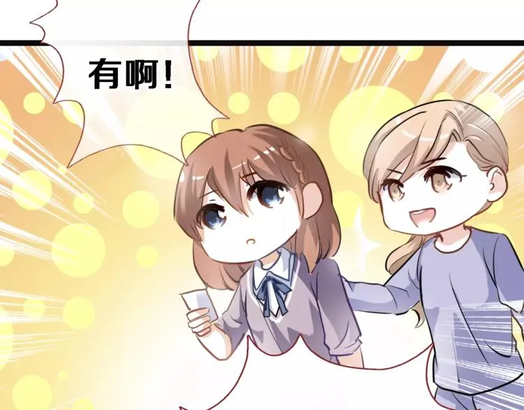 第47话 她也要参赛？ 第10页
