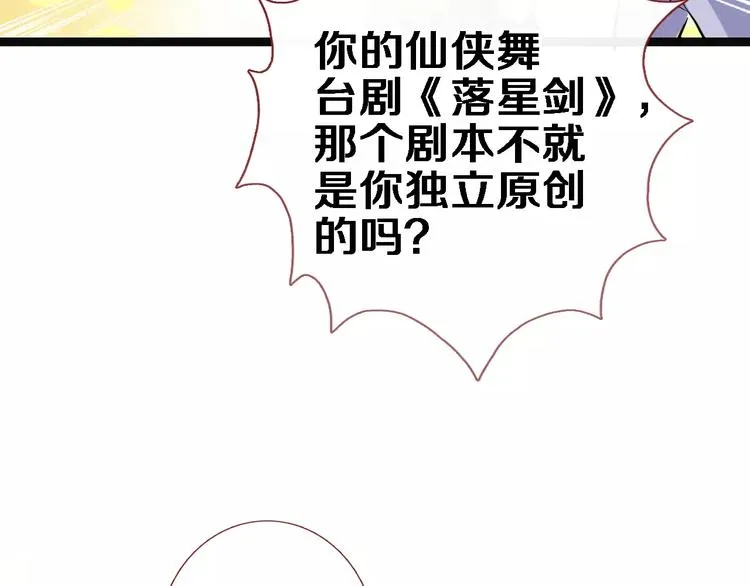 第47话 她也要参赛？ 第11页
